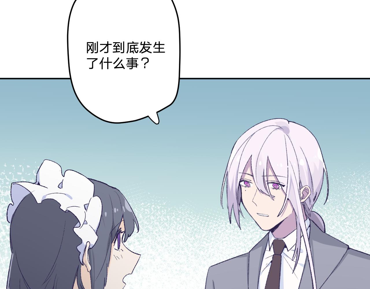 第十二话：他不会对我怎样吧…24