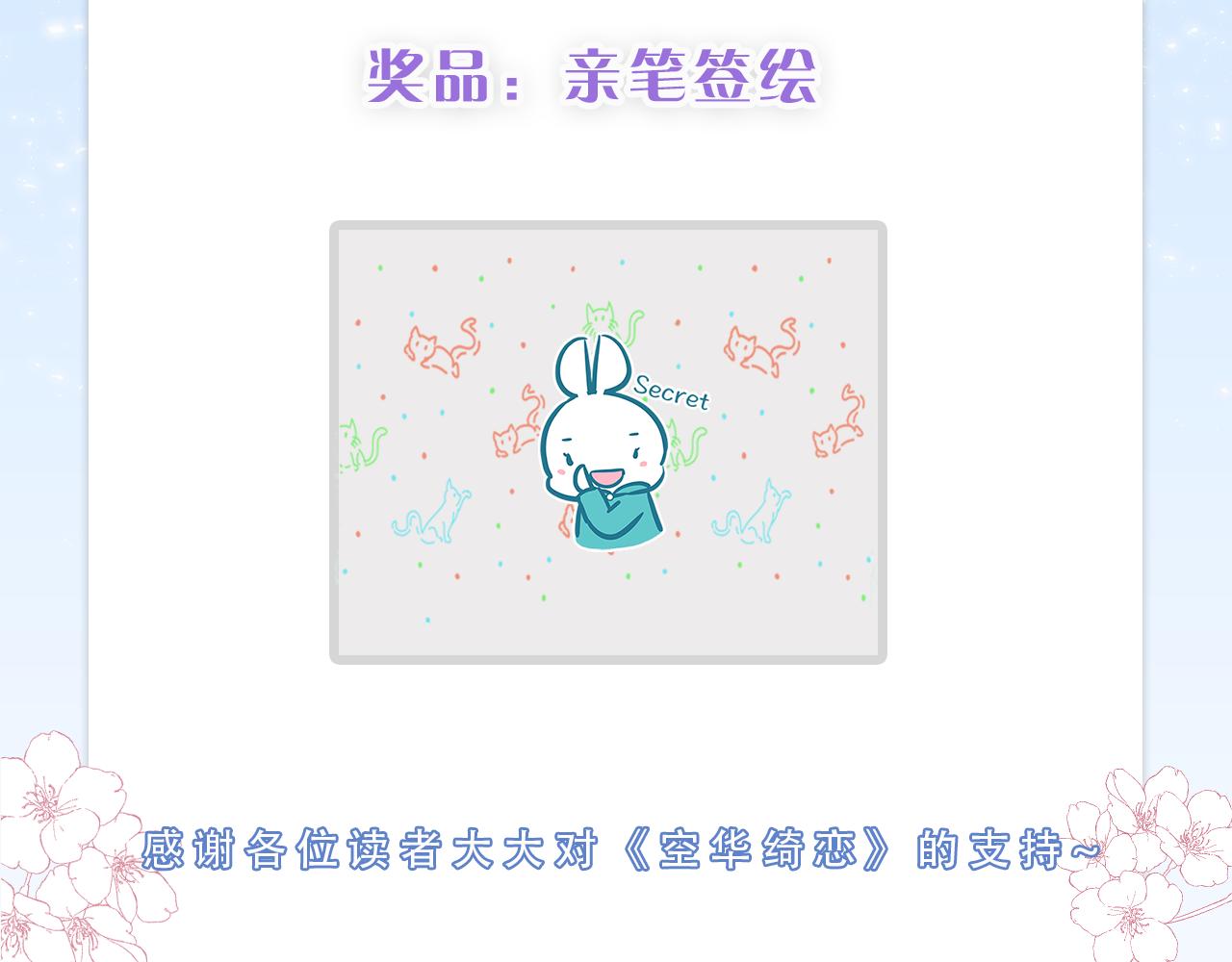 第二十六话：我们结婚吧！121