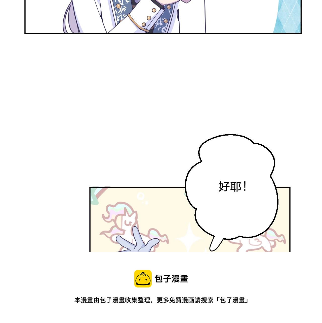 第十九话：抱歉，久等了64