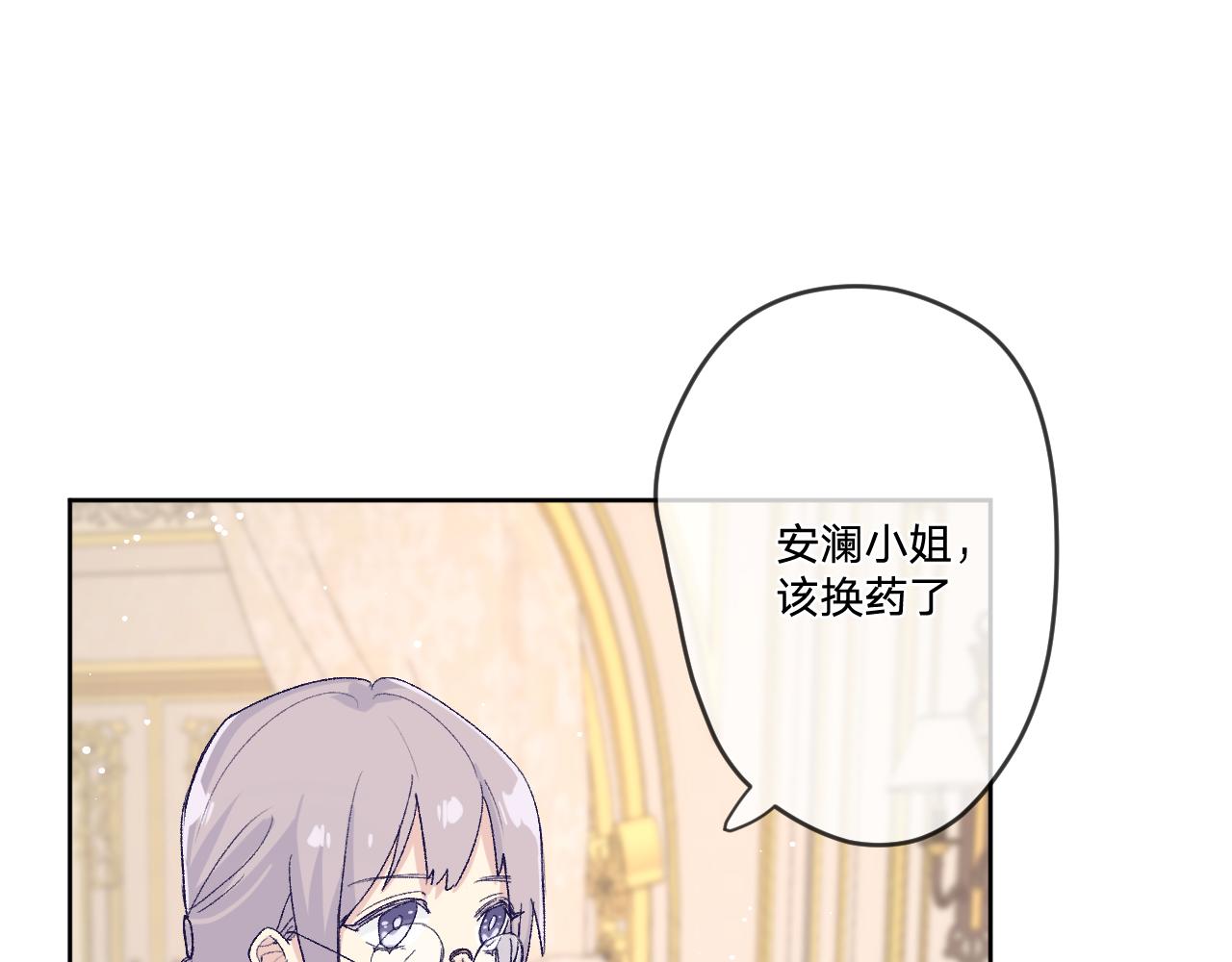 第8话：阿贝尔他受伤了？53