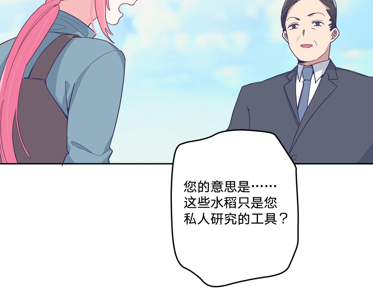 第四十五话：风波再起59