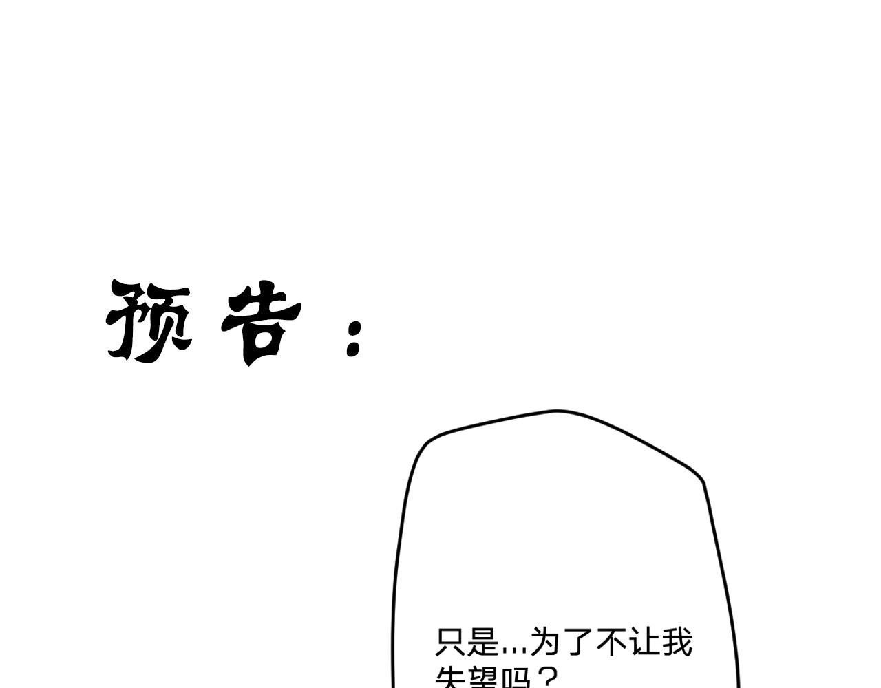 第三十一话：博弈109