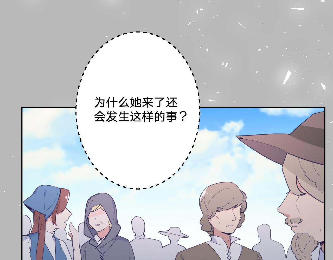 第二十四话：天降“大祸”51