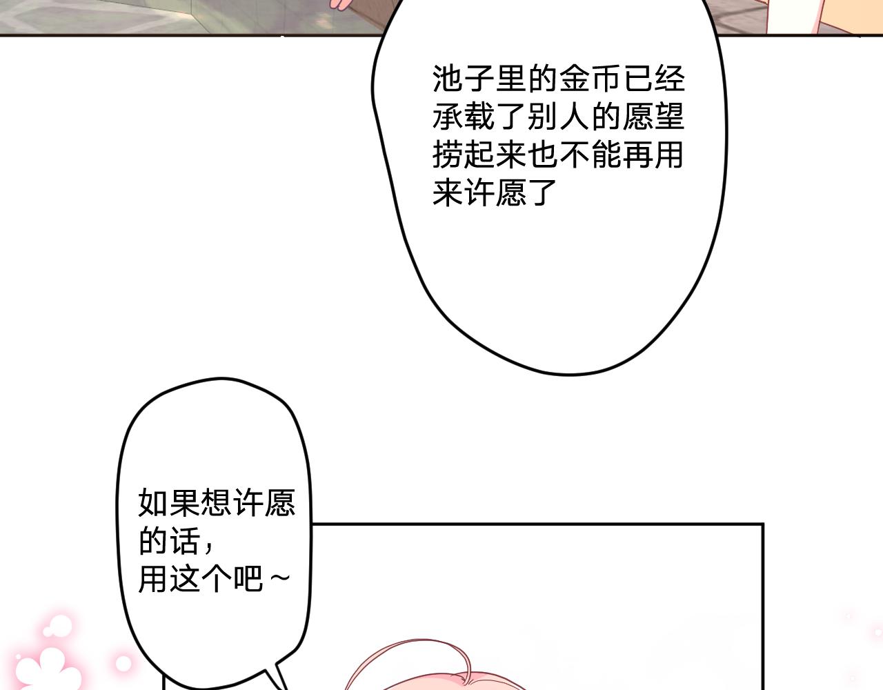 第五十话：生命之泉31