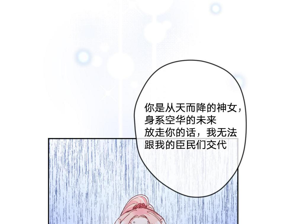 第二话：这位是神仙吗？52