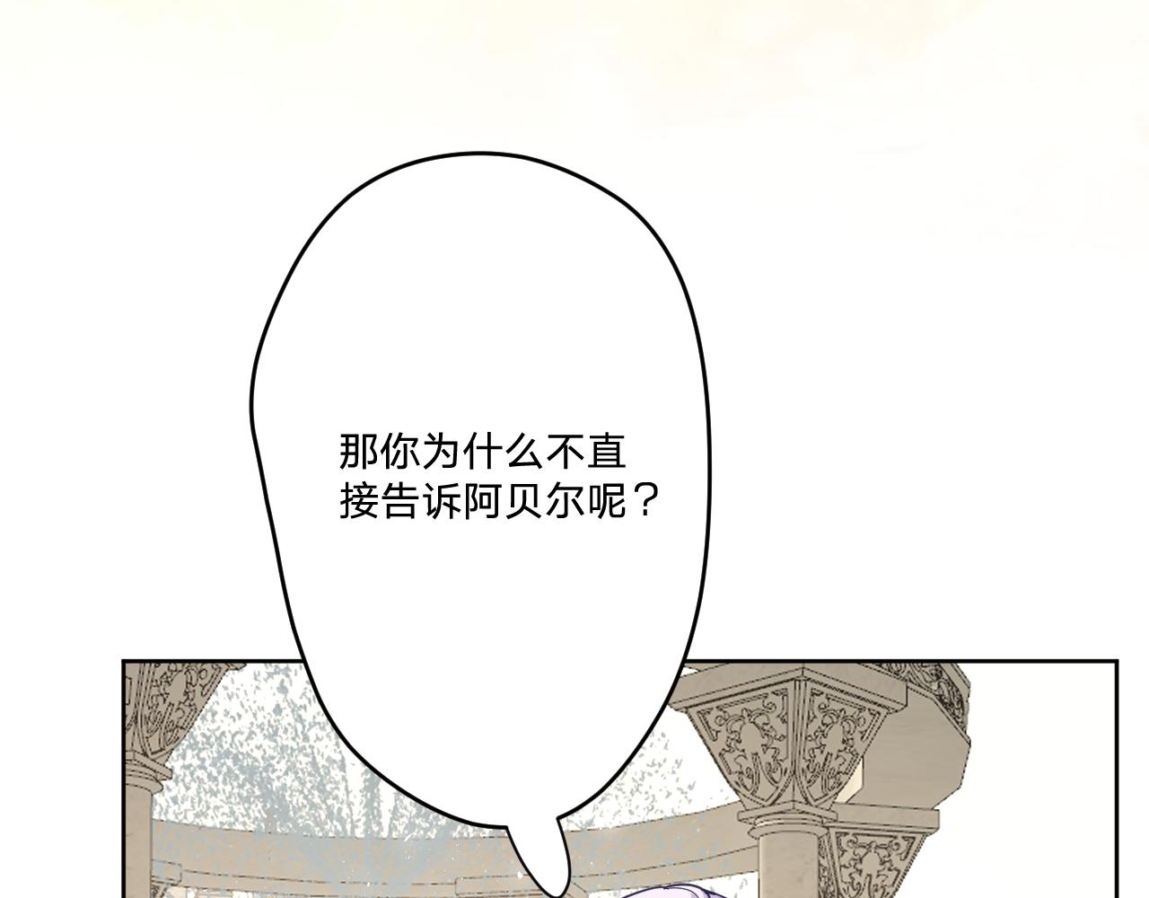 第二十三话：走，去找泉鸟花55