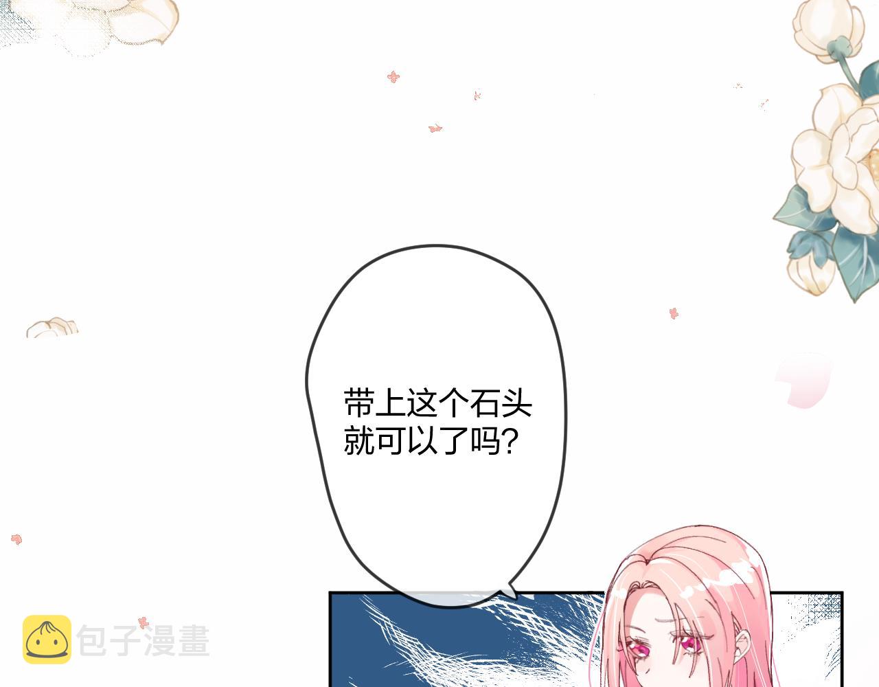第一话：我才不当王妃呢！83
