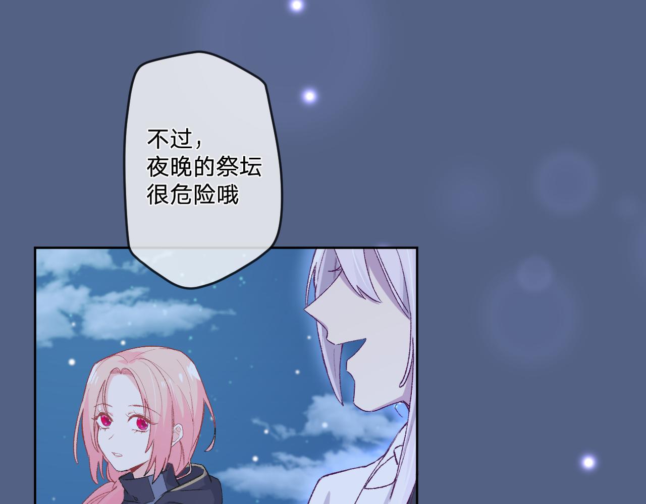 第五话：糟糕！被人盯上了！85