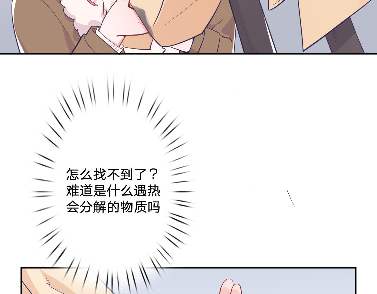 第二十六话：我们结婚吧！53