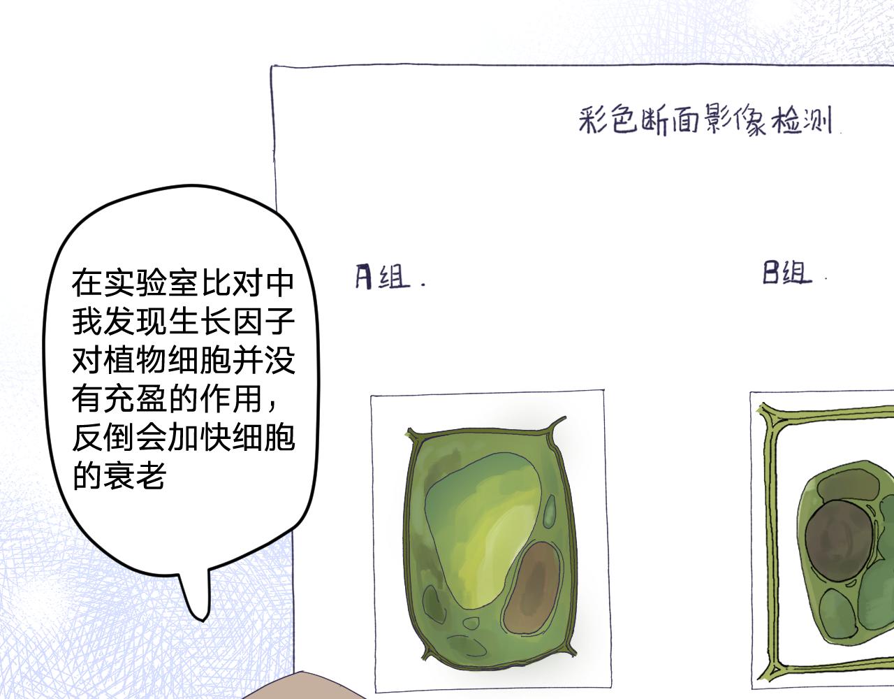 第四十六话：反击54