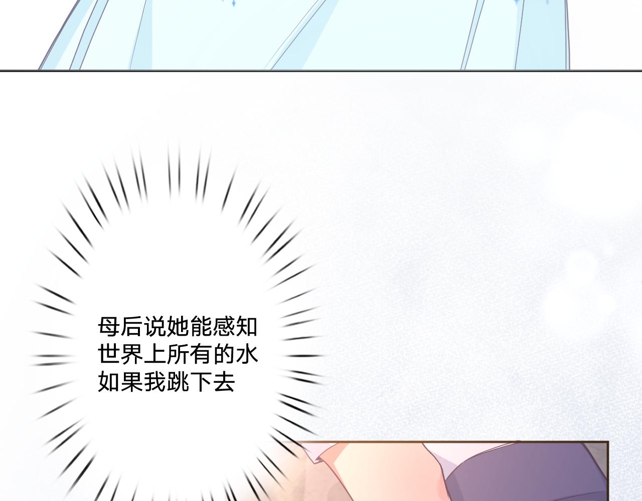 第五十话：生命之泉25