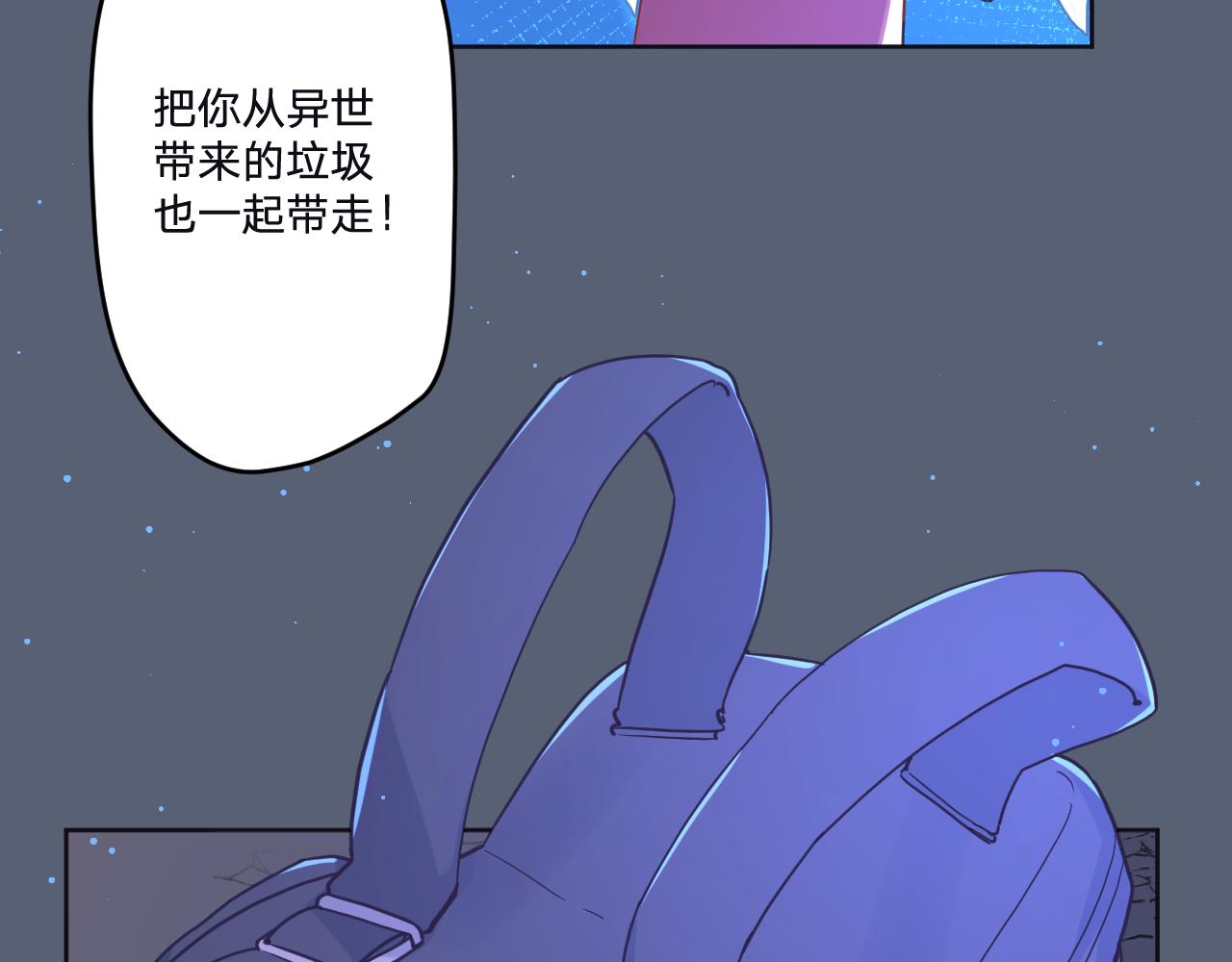 第三十六话：流放109