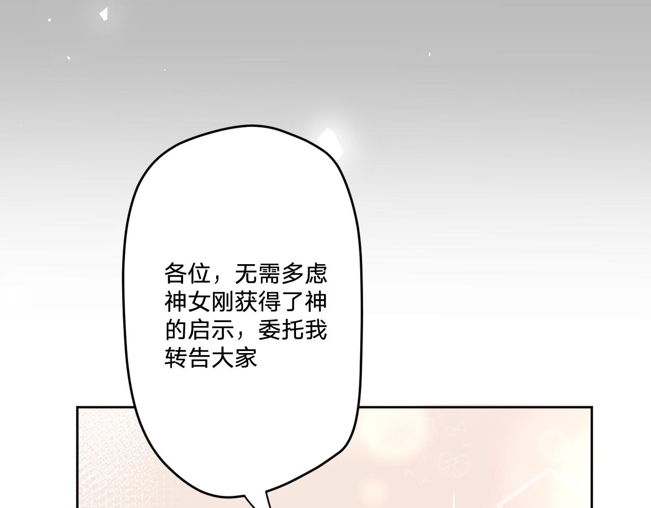 第二十四话：天降“大祸”54