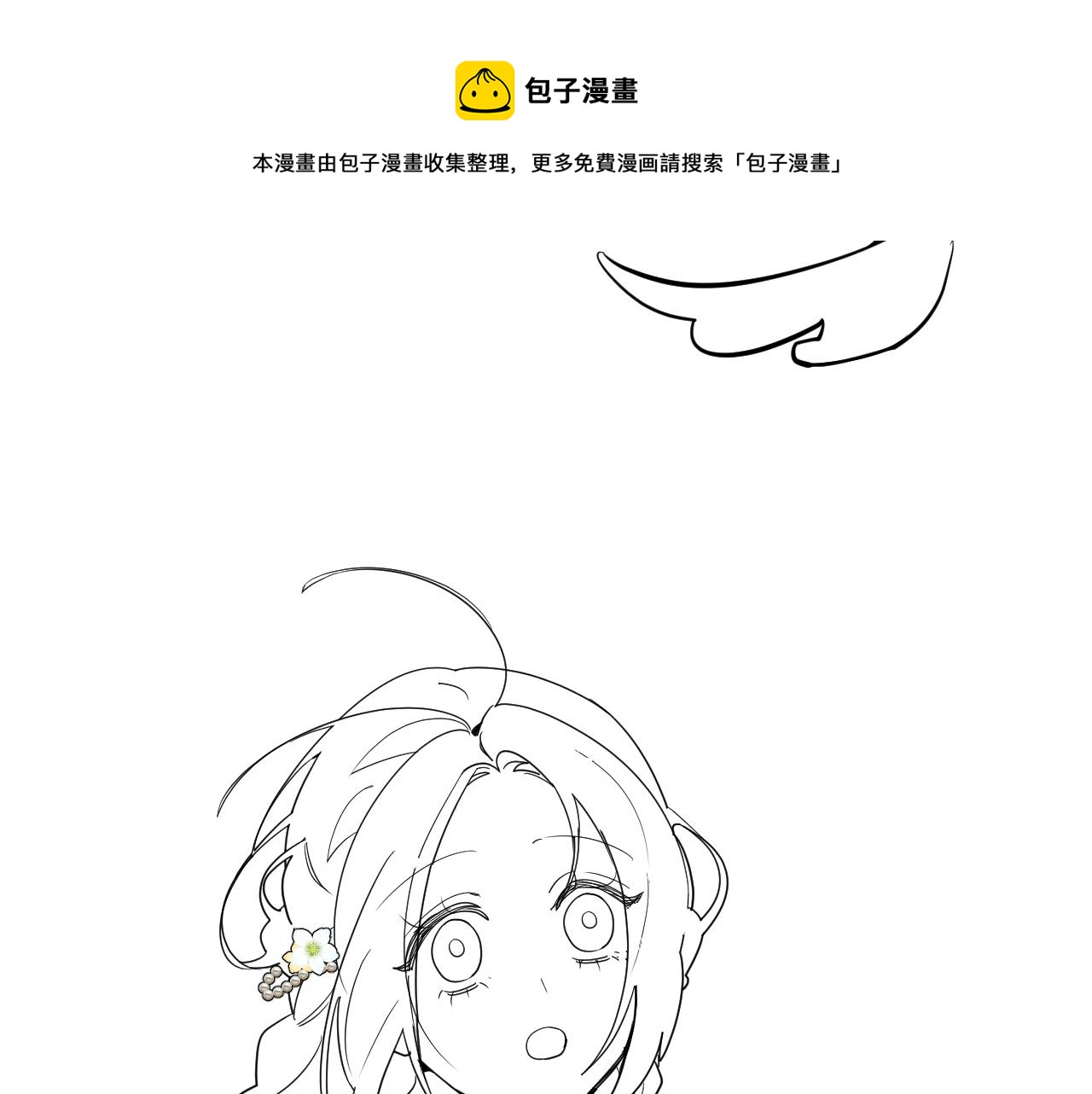 第十八话：寻找116