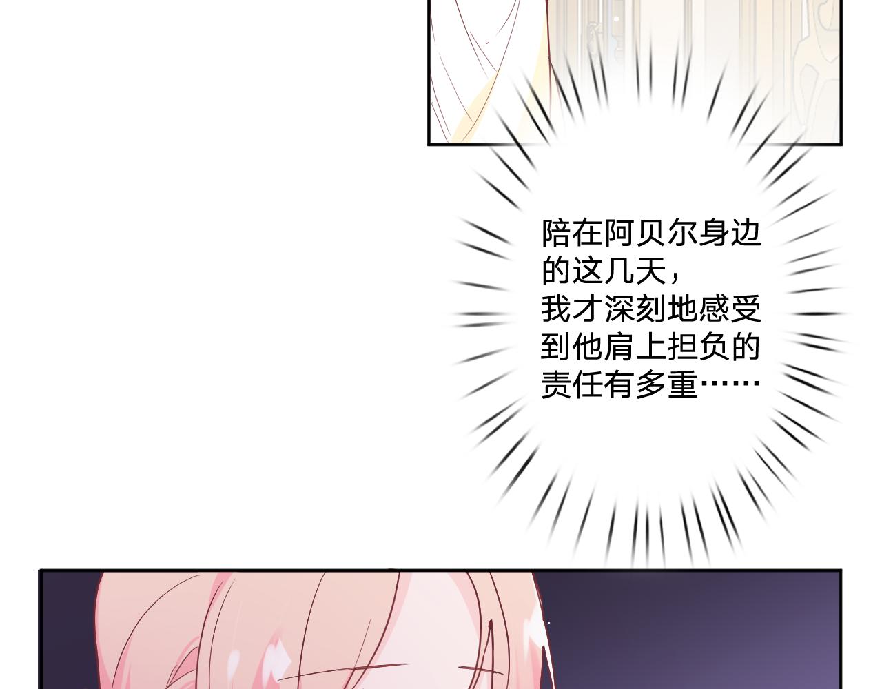 第十九话：抱歉，久等了74