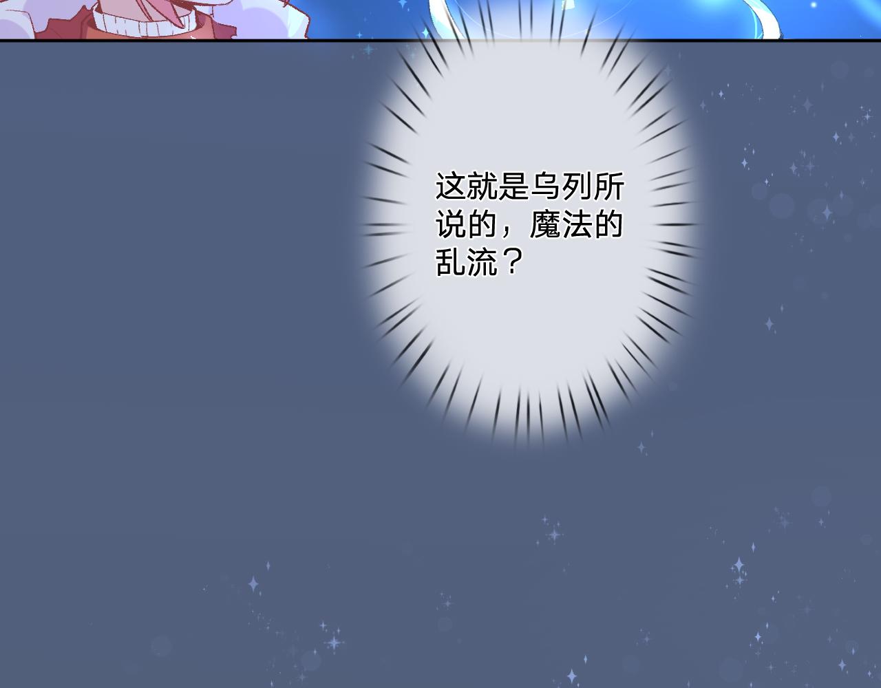 第五话：糟糕！被人盯上了！138