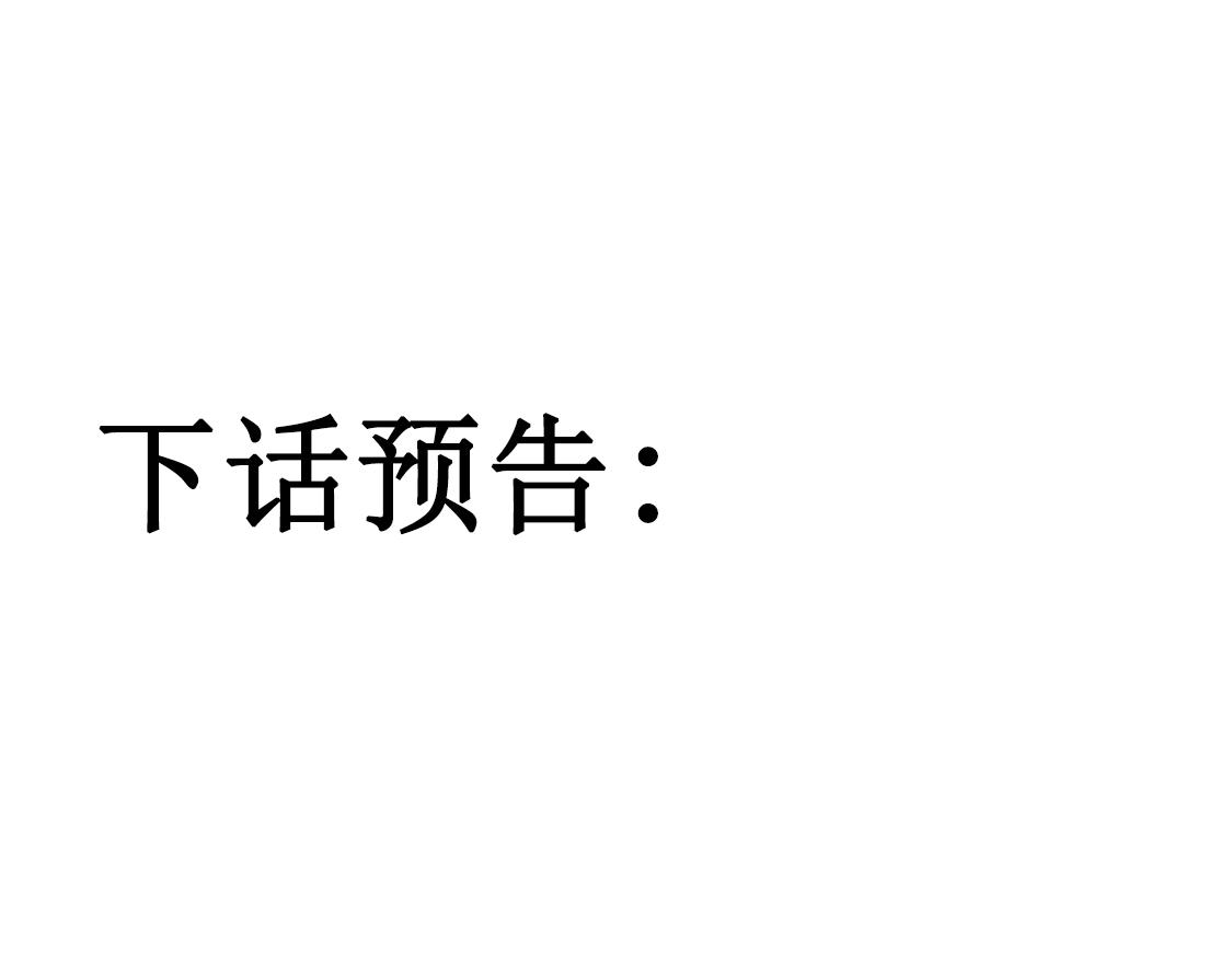 第四十七话：重逢90