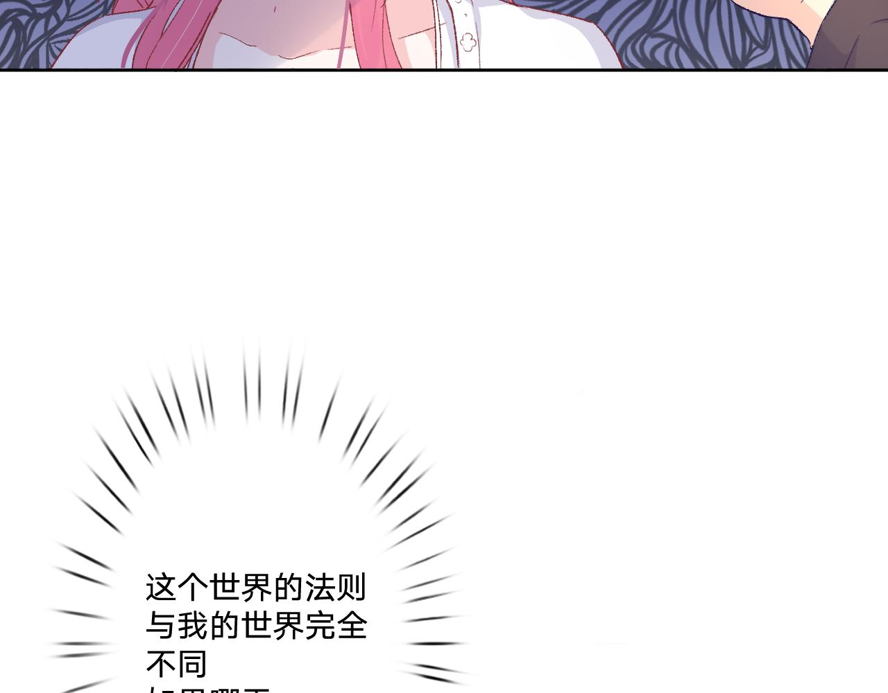 第四话：我一定要离开这里！70