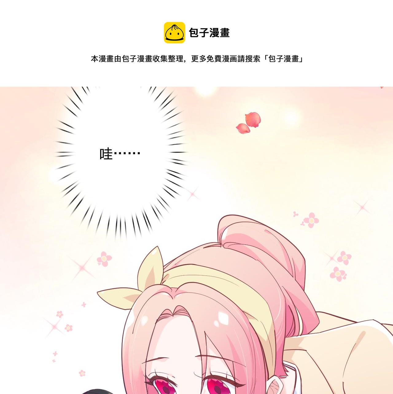 第二十五话：信号10