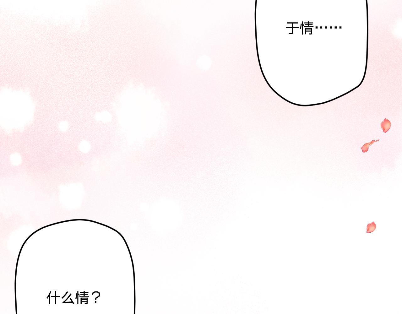 第四十九话：雪山之下90
