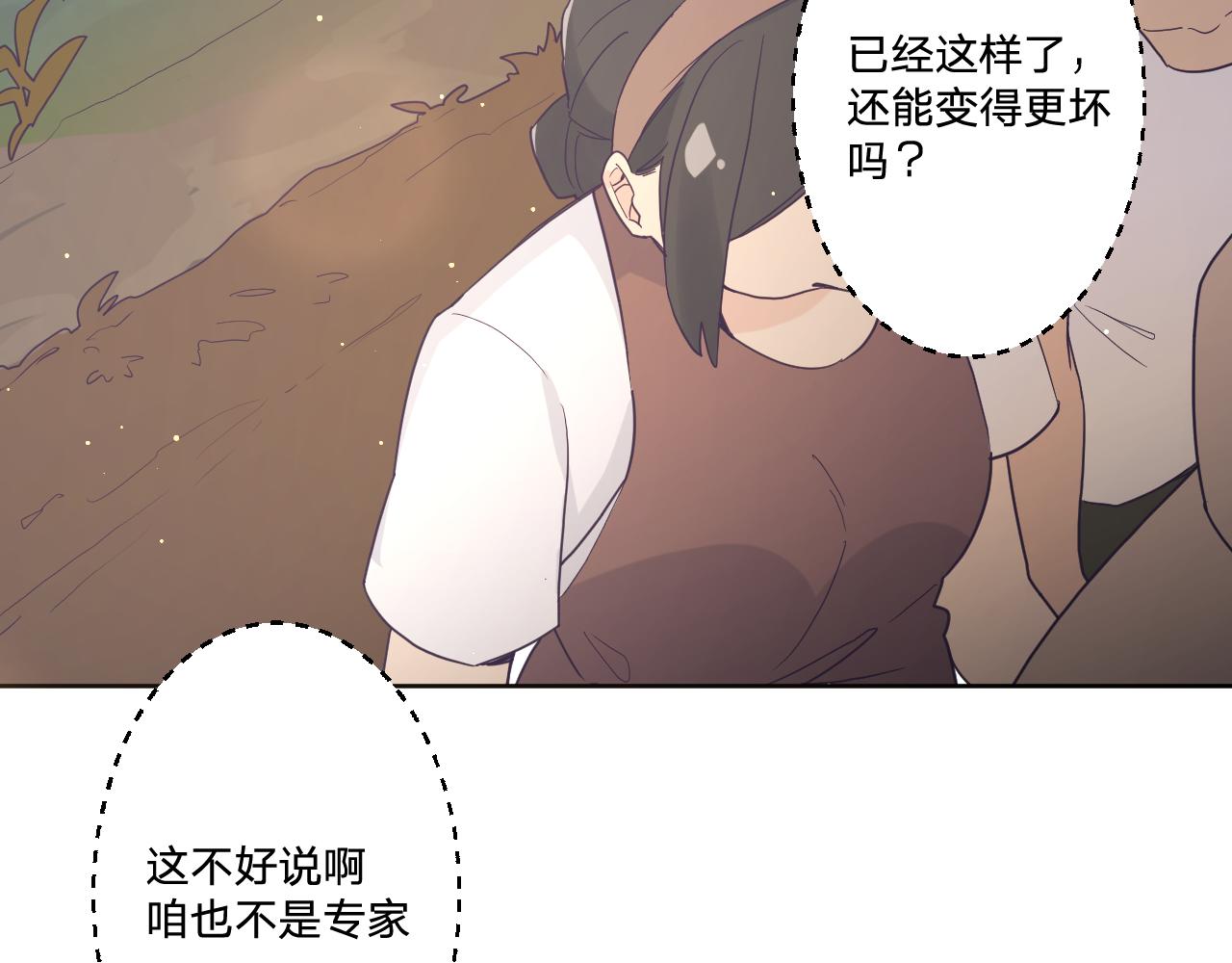 第四十五话：风波再起61