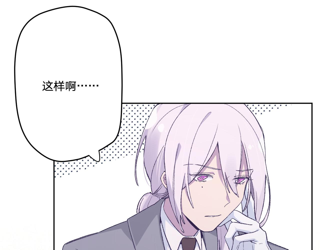 第十二话：他不会对我怎样吧…29