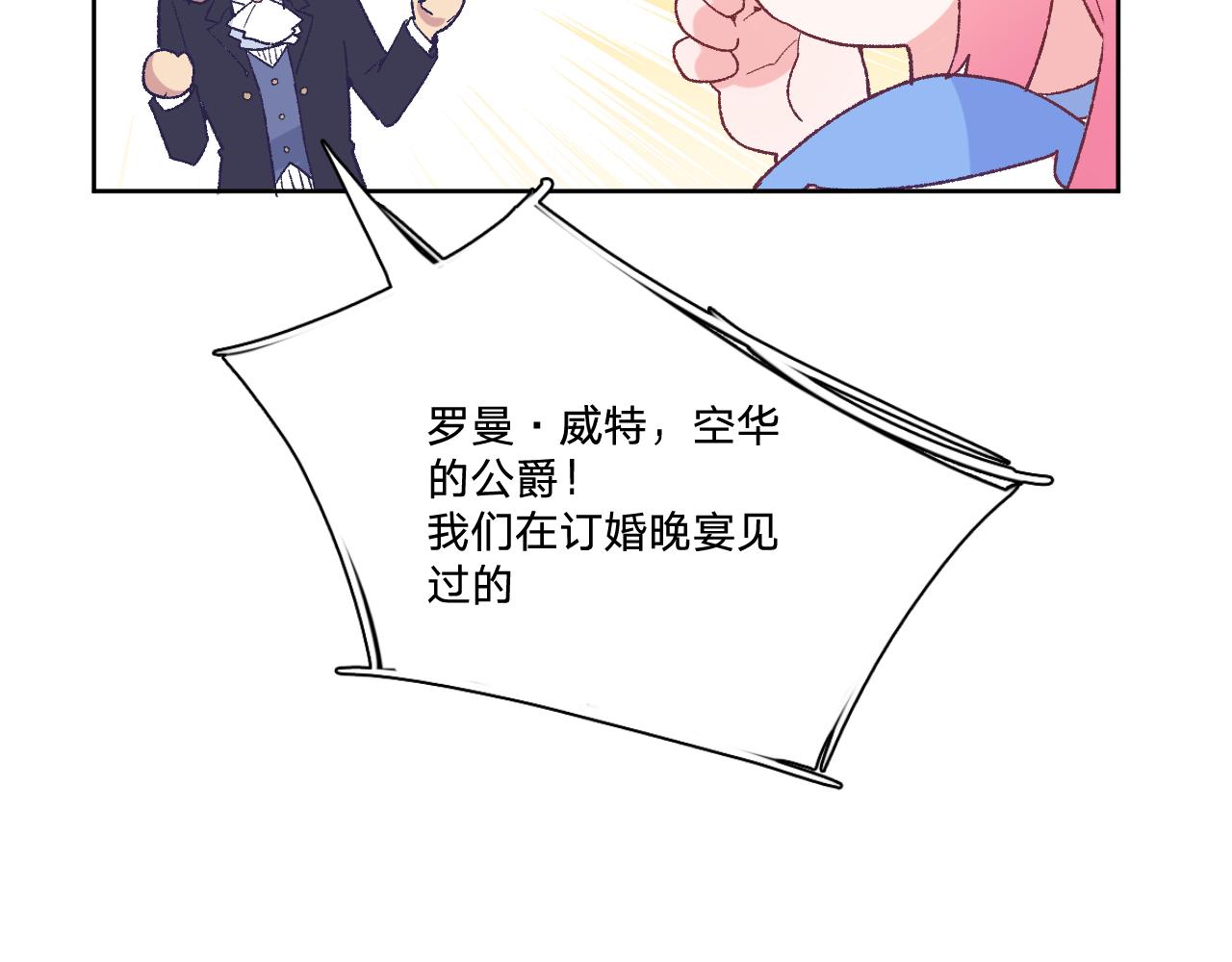 第十四话：挑衅80