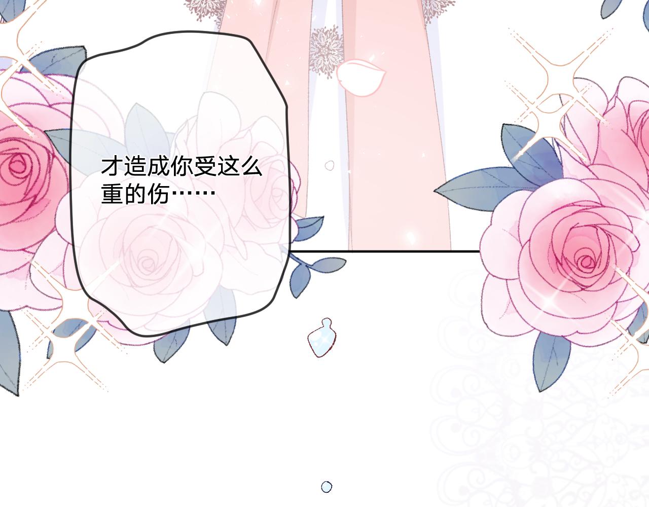 第九话：因为你，我愿意84