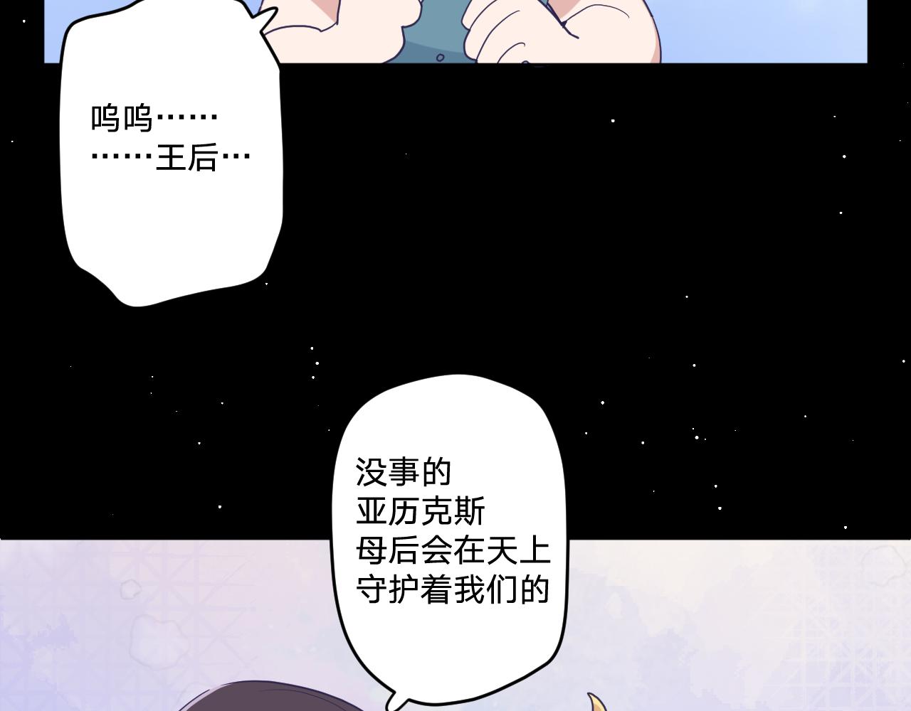第三十七话：国王的秘密83