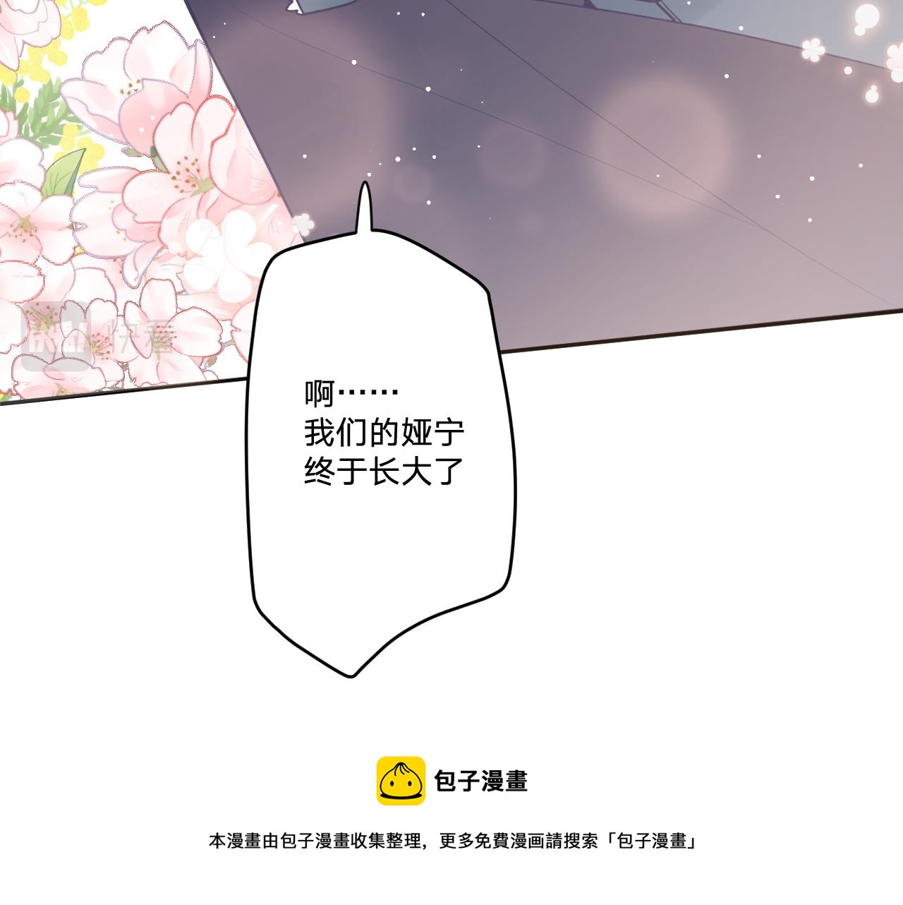 第五十四话：尘埃落定98