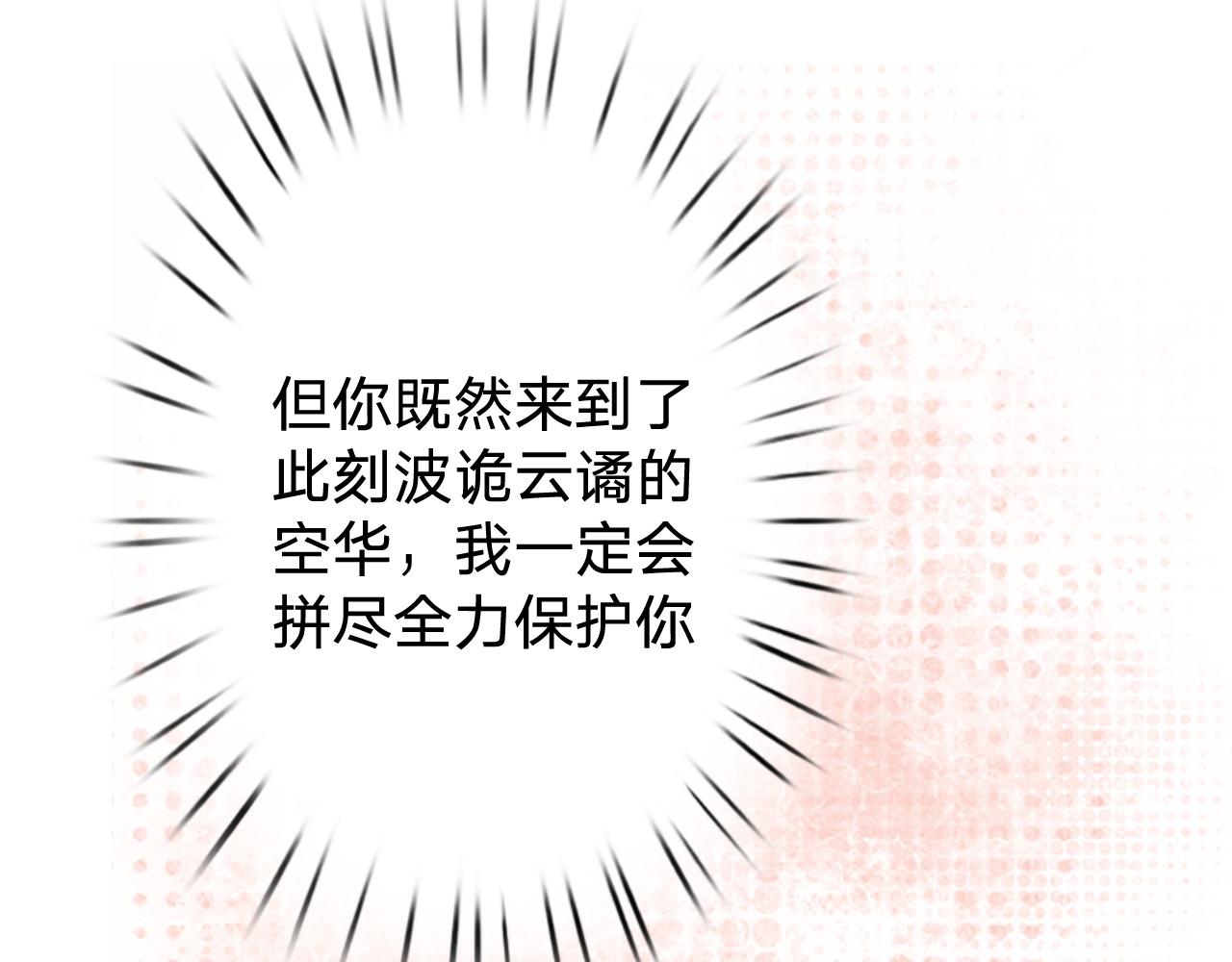 第二十四话：天降“大祸”111