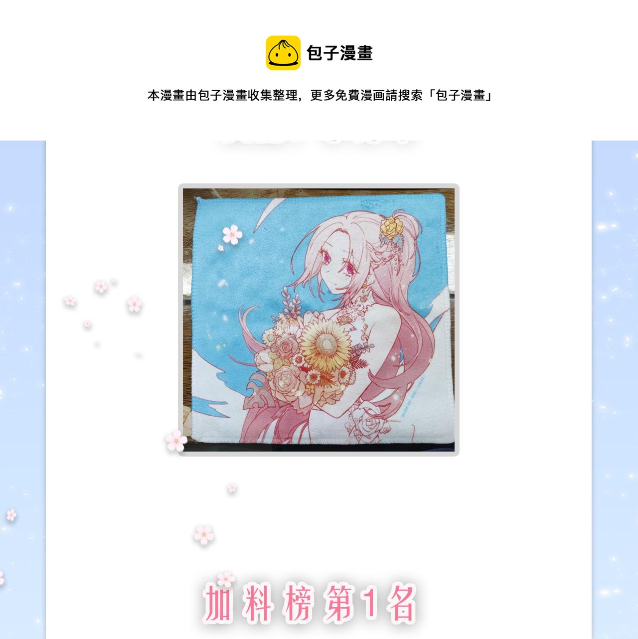 第二十六话：我们结婚吧！120