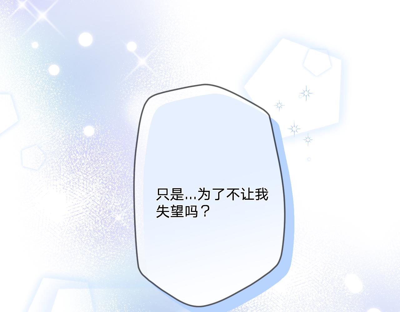 第三十二话：所以说你是为了哥哥吗？59