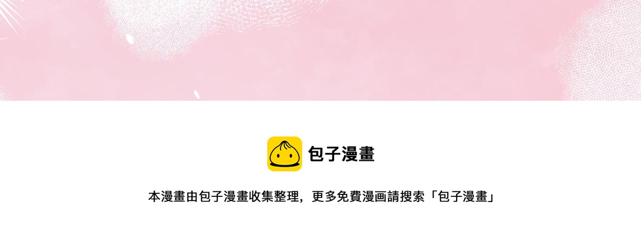 第九话：因为你，我愿意108