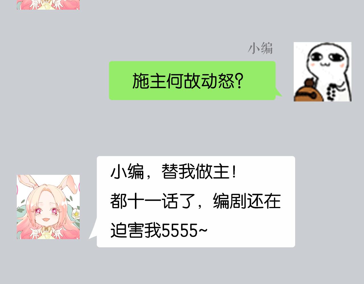 第十一话：暗算102