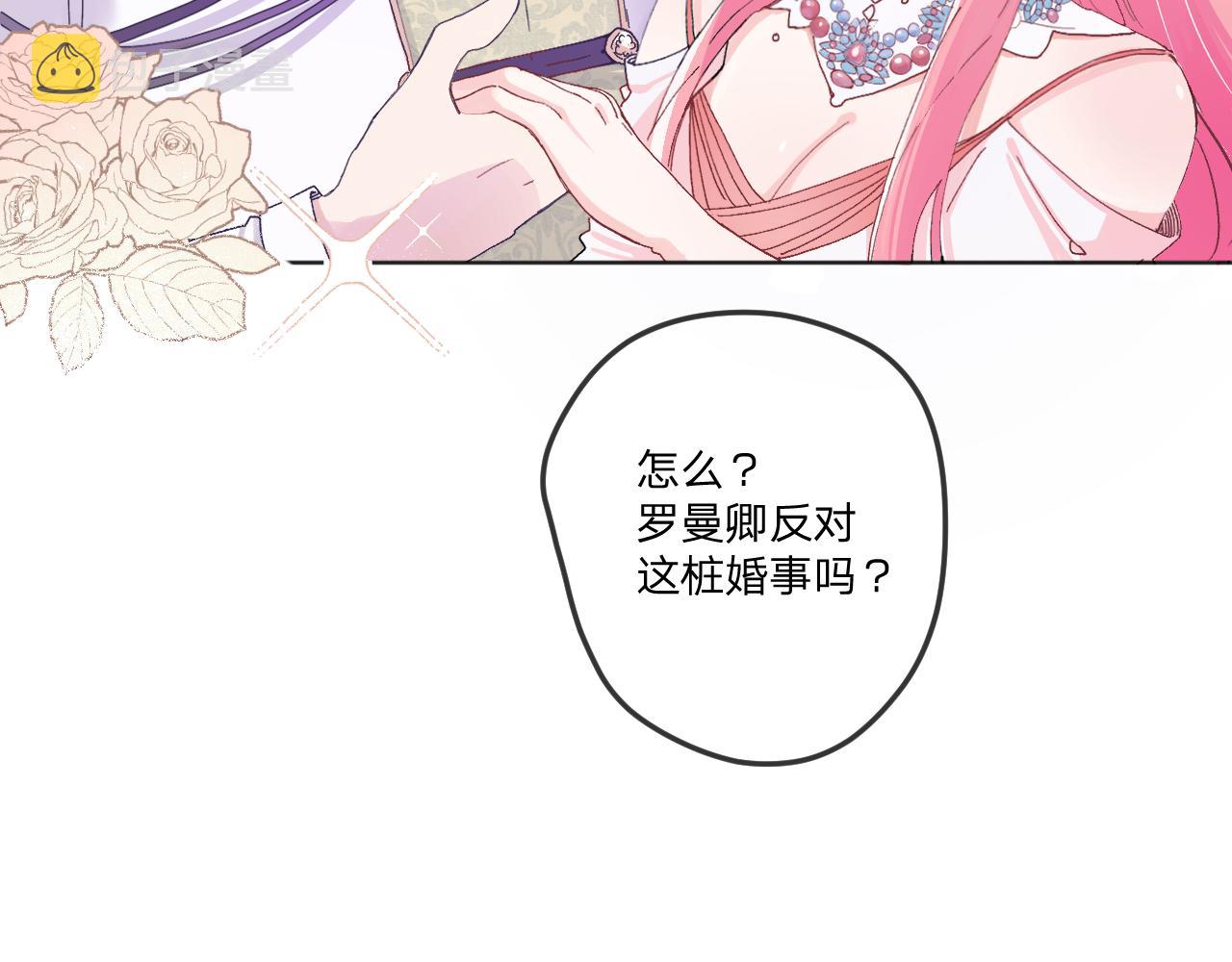 第一话：我才不当王妃呢！128