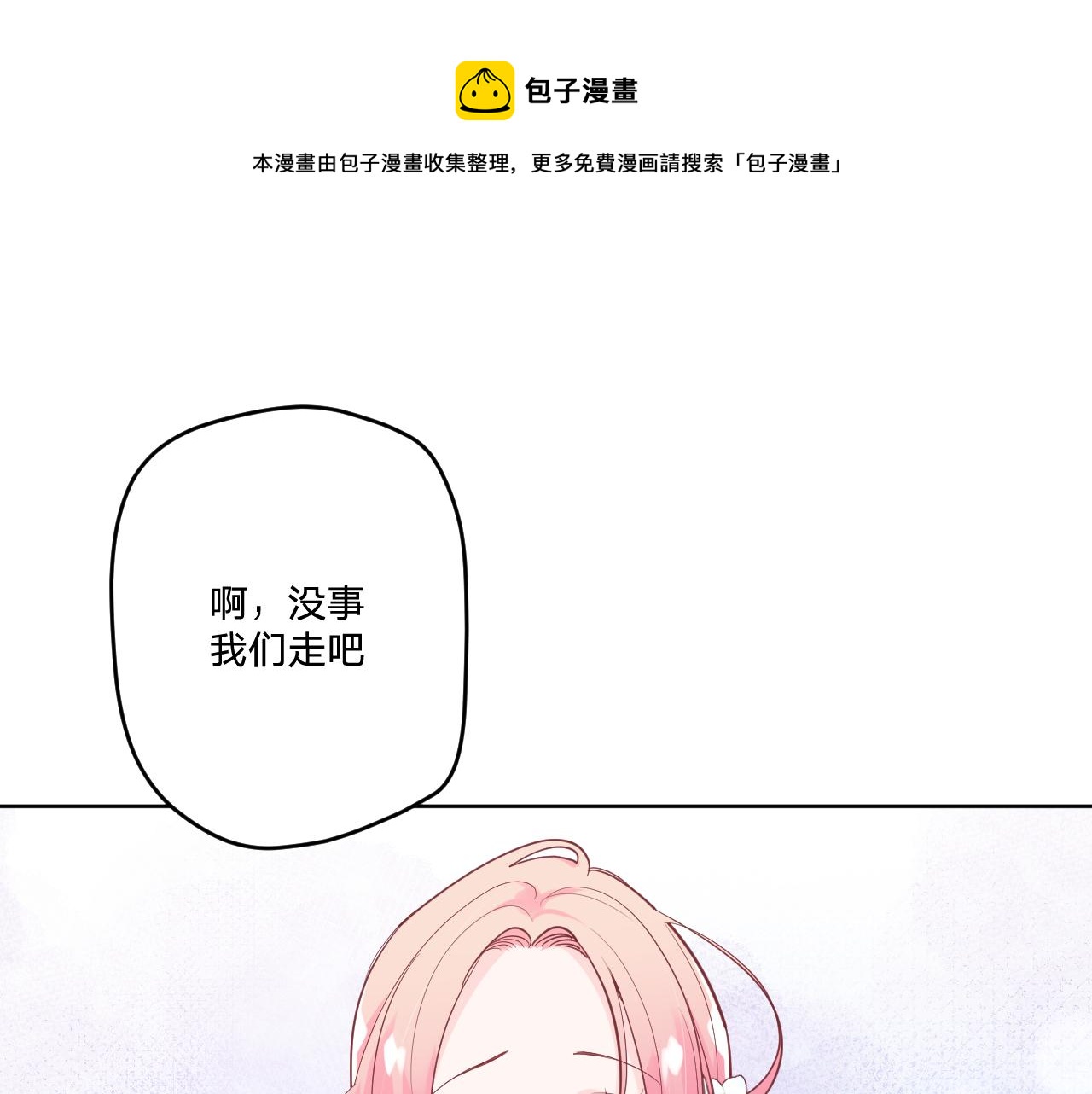 第二十话：起舞8
