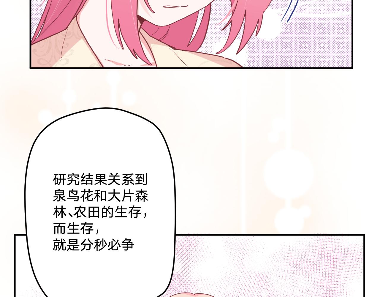 第三十四话：危机四伏99