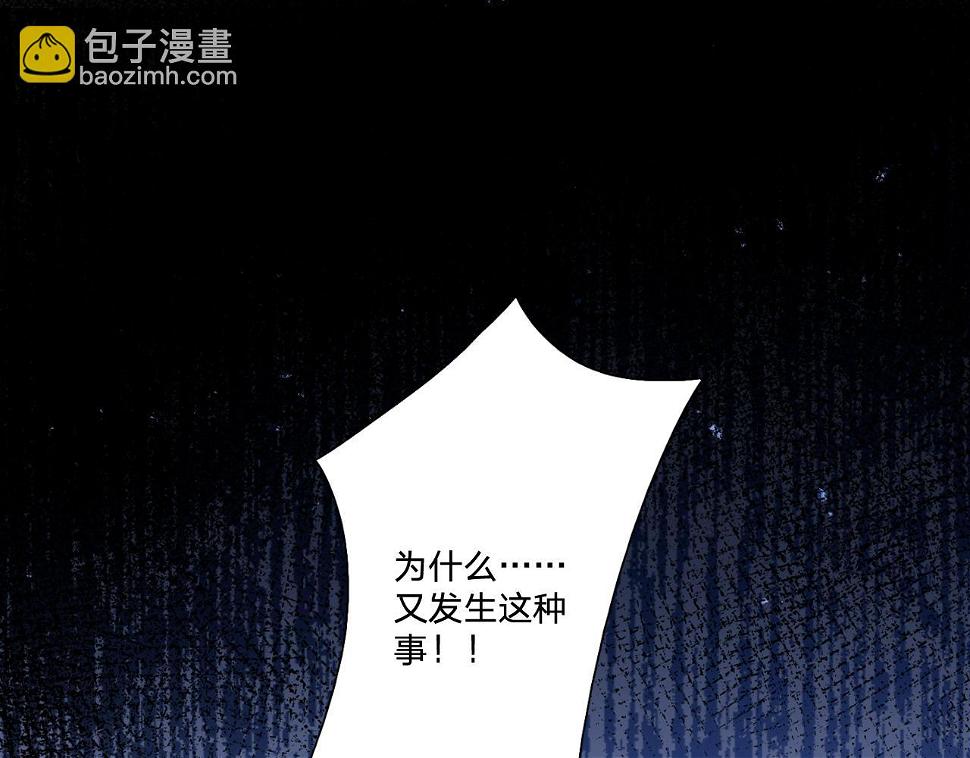 第四十八话：雪崩16