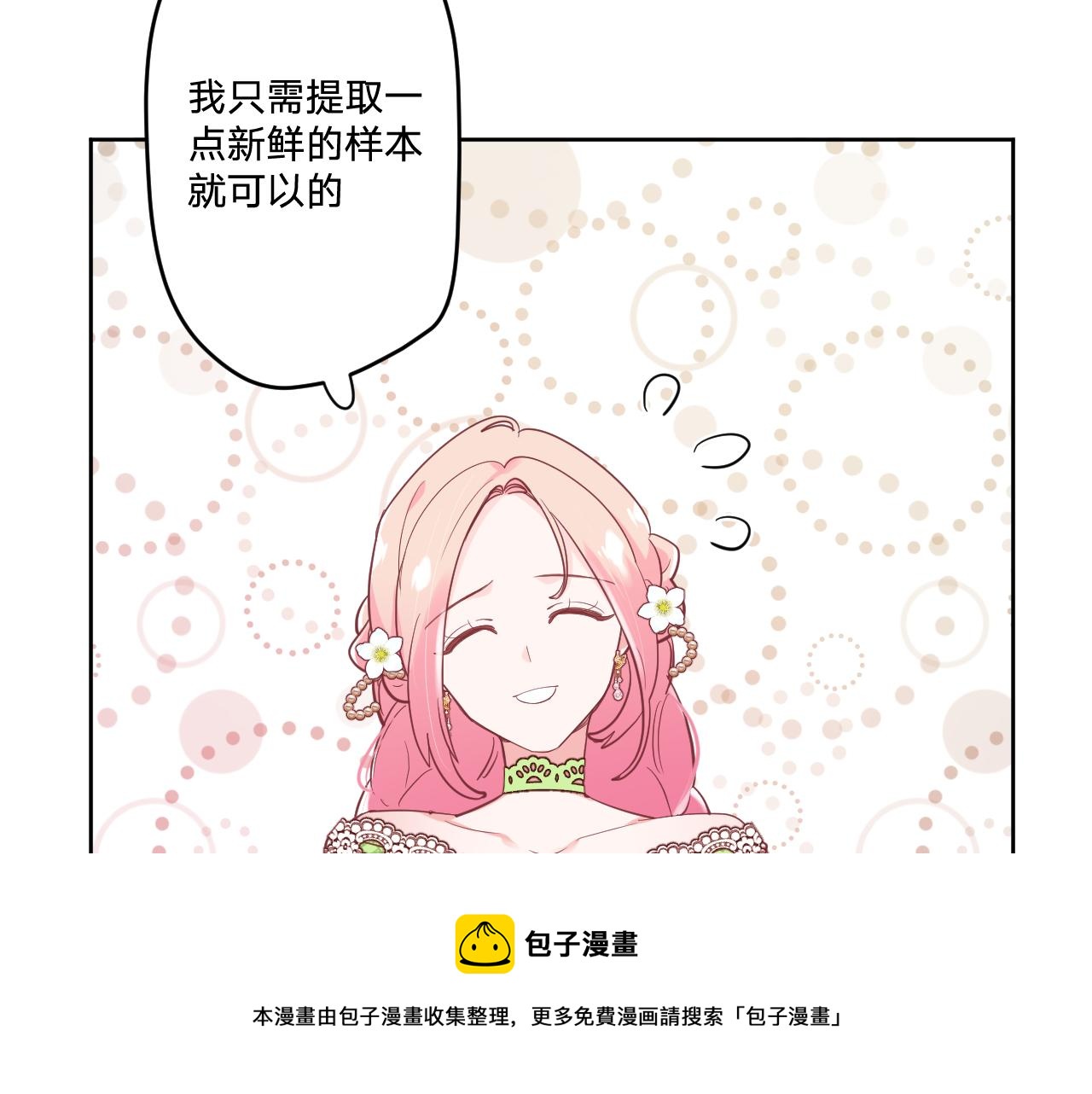第二十二话：拒绝的理由10
