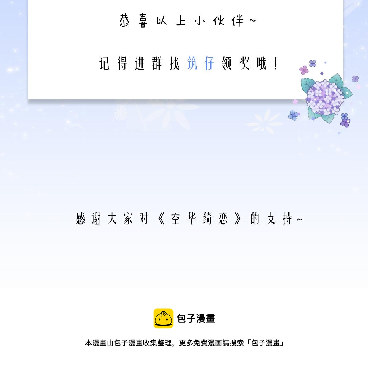 第二十六话：我们结婚吧！124
