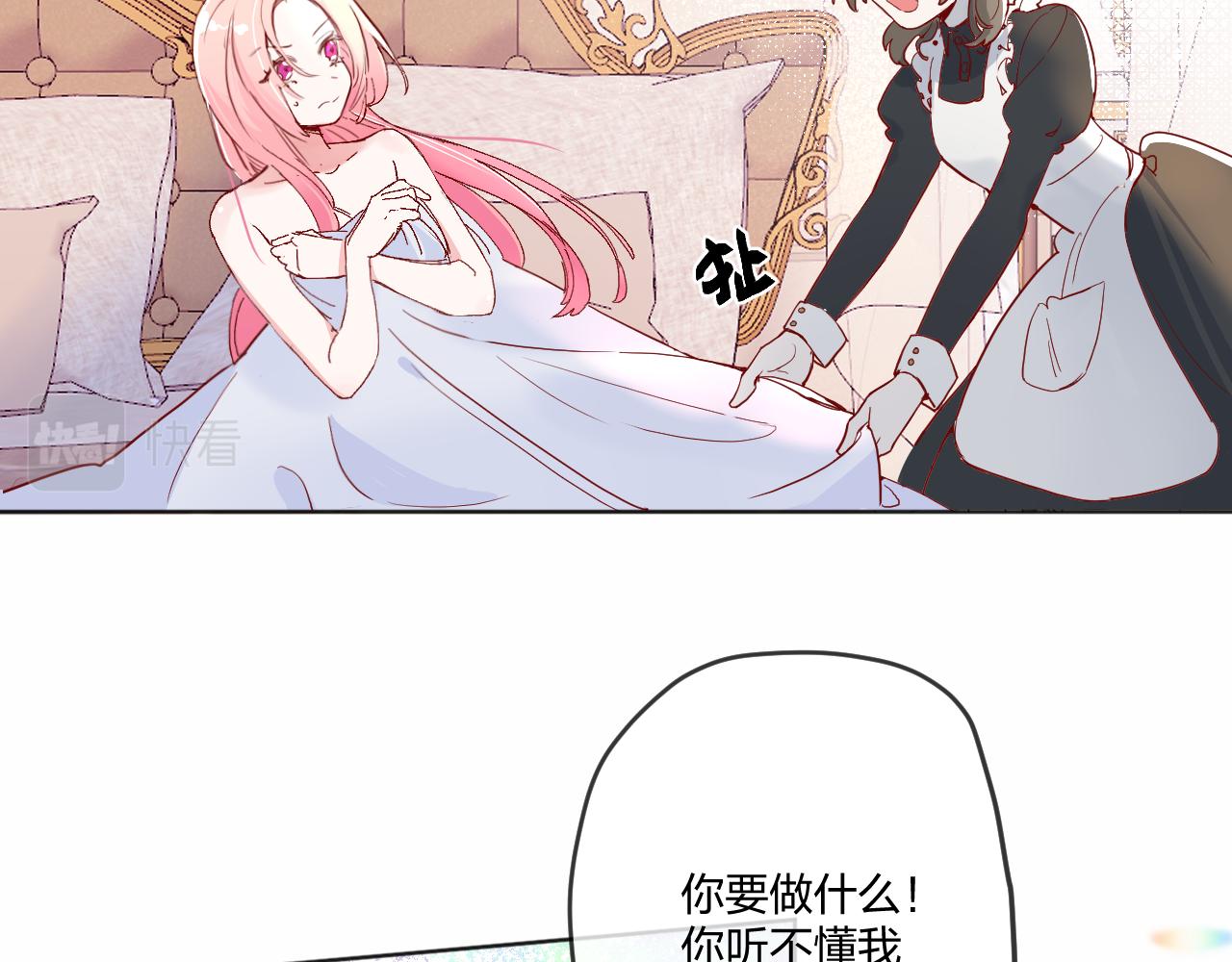 第一话：我才不当王妃呢！67