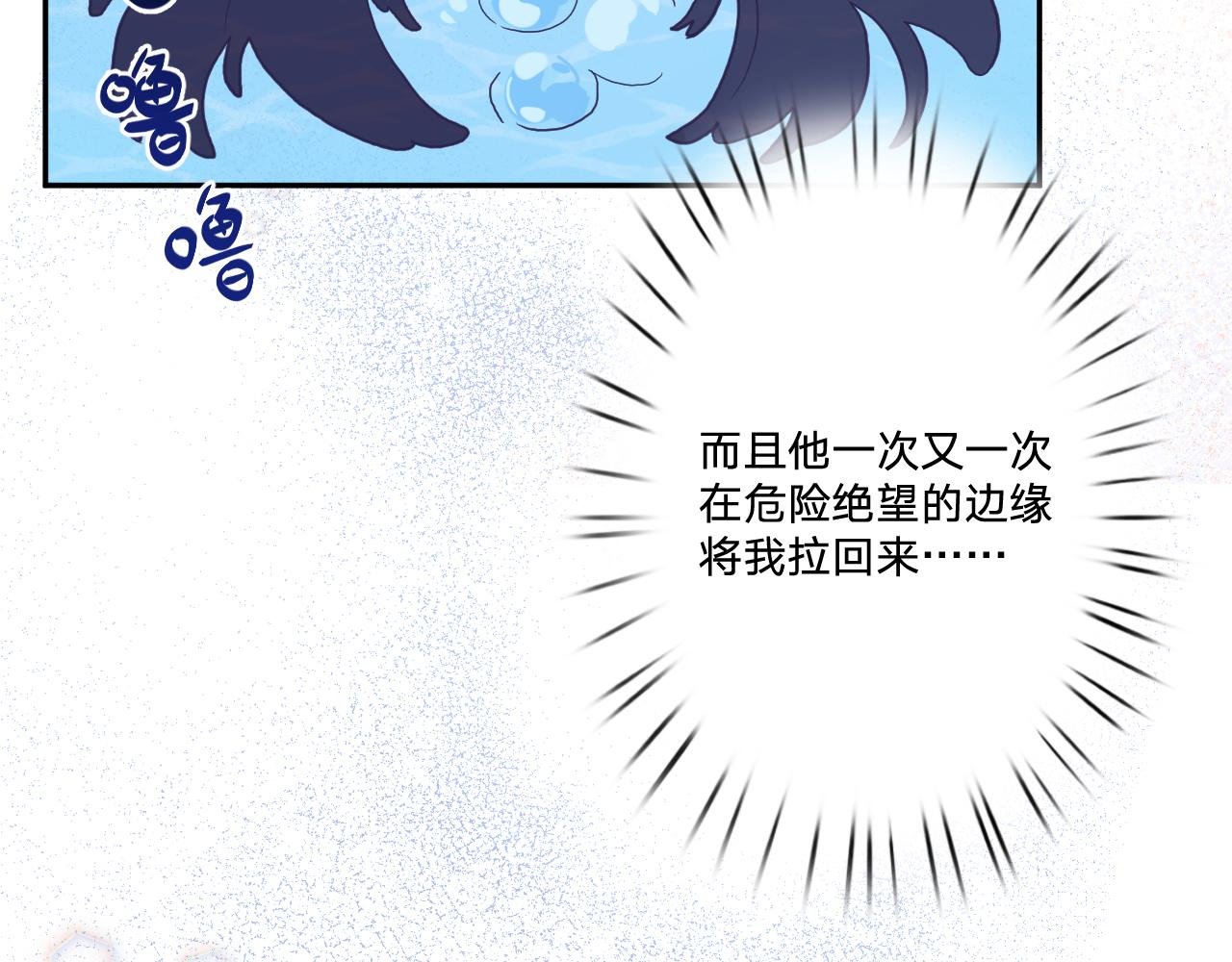 第三十二话：所以说你是为了哥哥吗？113