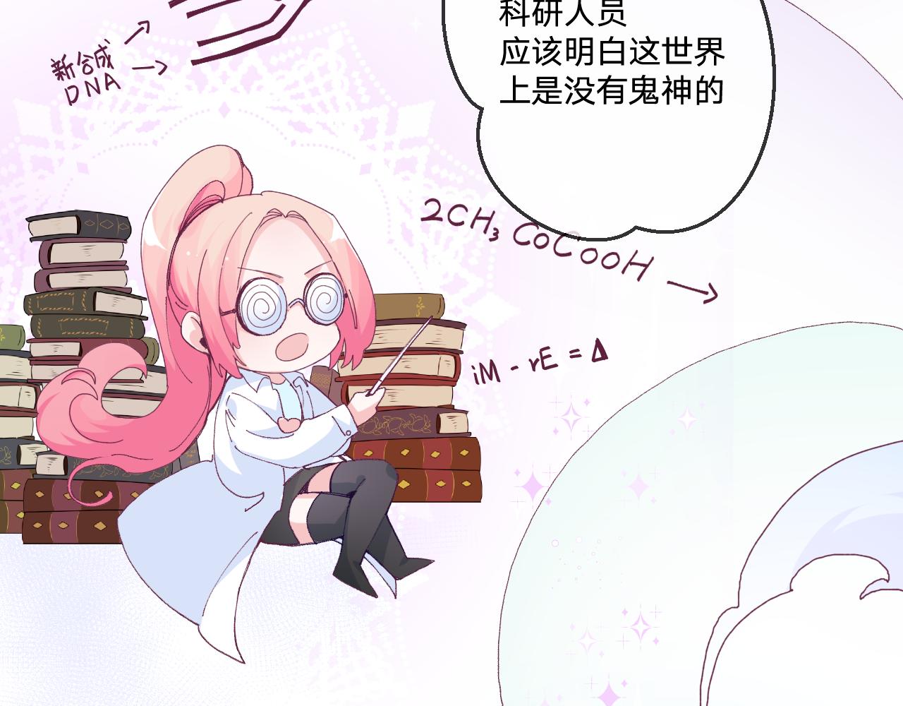 第三话：你到底是怎样的人？127