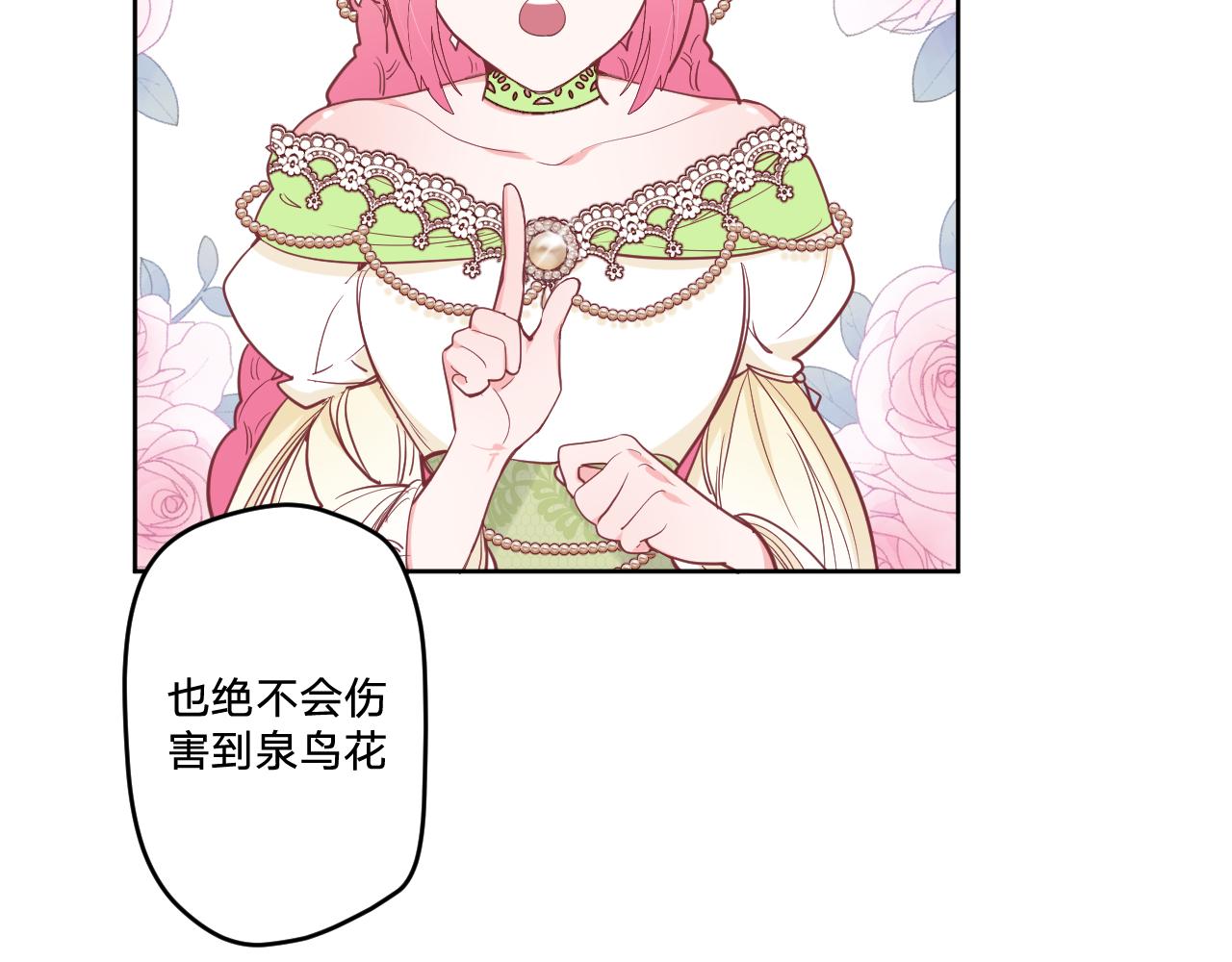 第二十一话：记忆深处83