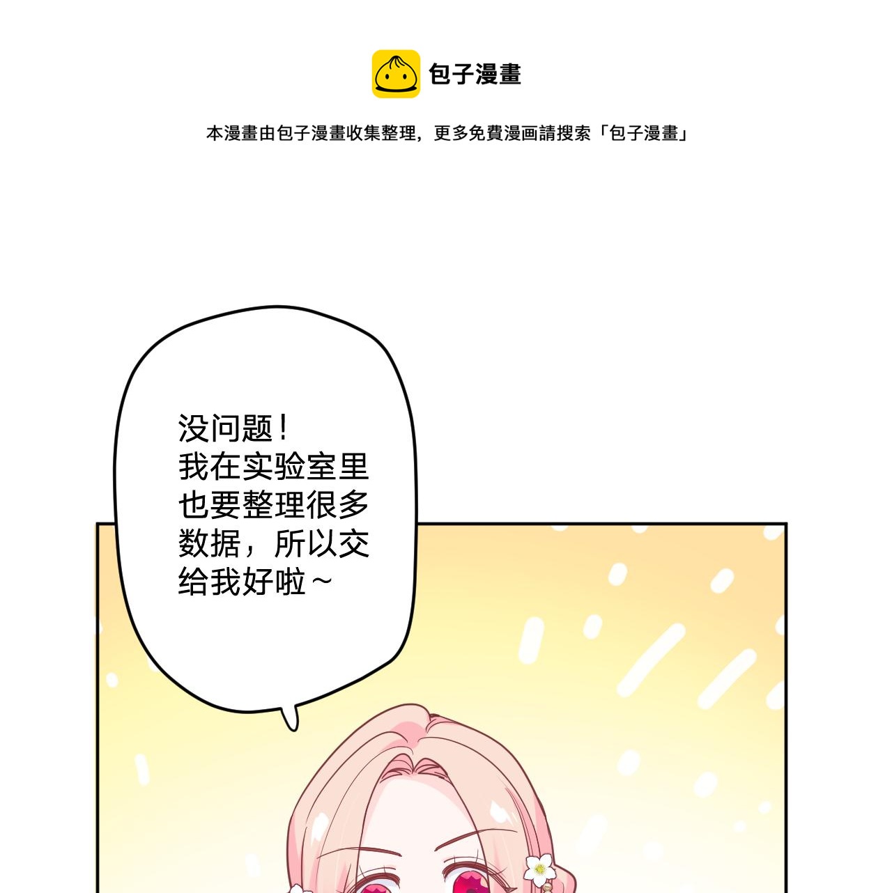 第十九话：抱歉，久等了44