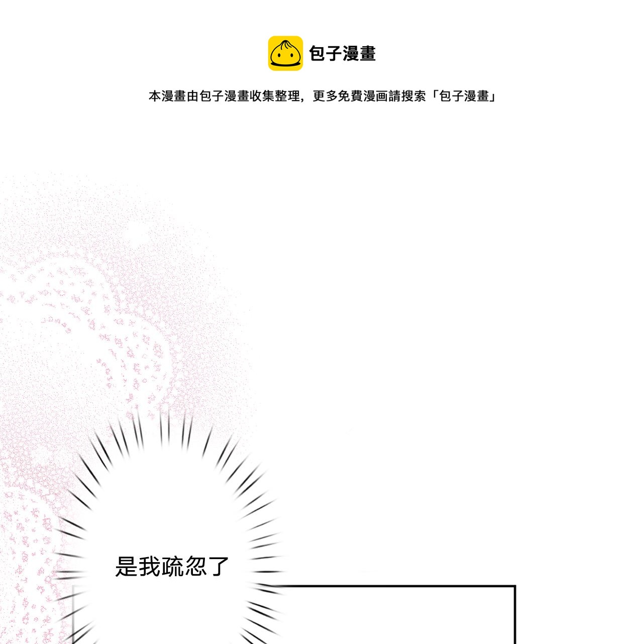 第二十二话：拒绝的理由60