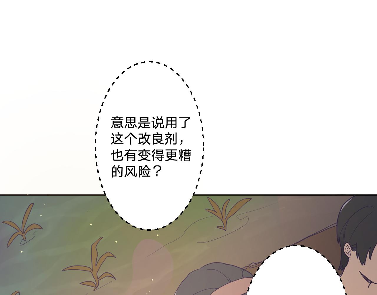 第四十五话：风波再起60