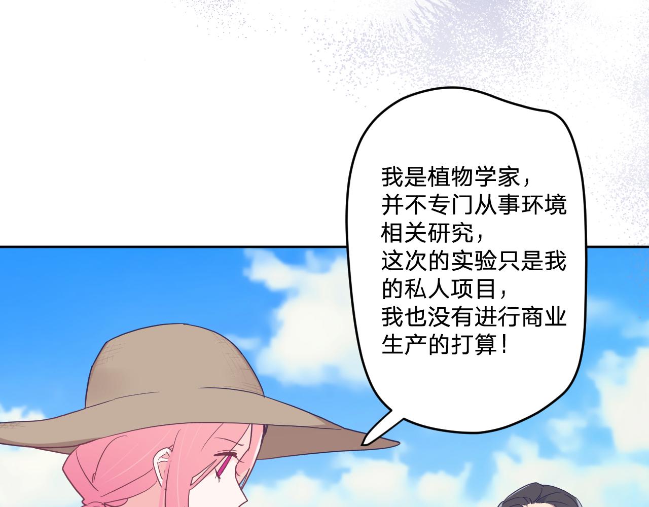 第四十五话：风波再起58
