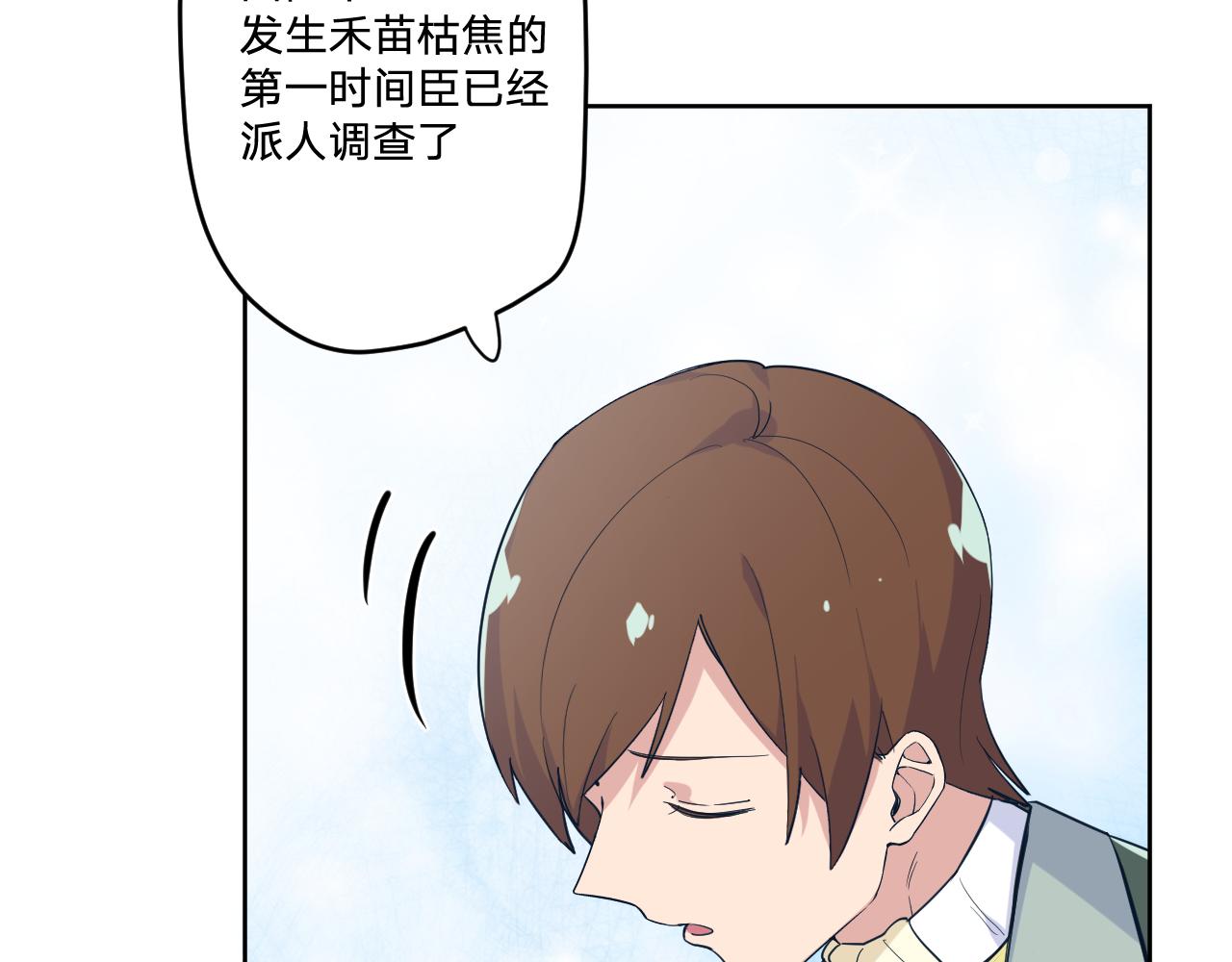 第二十四话：天降“大祸”38